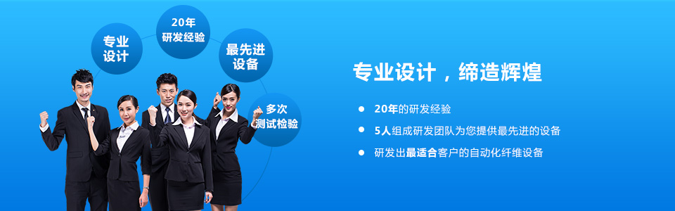 專業設計締造輝煌